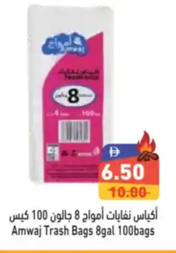 Aswaq Ramez Amwaj Trash Bags offer