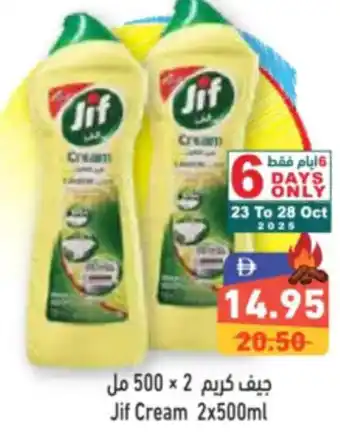 Aswaq Ramez Jif Cream offer