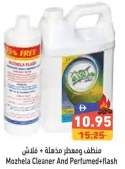 Aswaq Ramez Mozhela Cleaner And Perfumed+flash offer