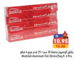 Aswaq Ramez Mozhilah Aluminum Foil offer