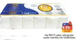 Aswaq Ramez Jawaher Toilet Rolls offer