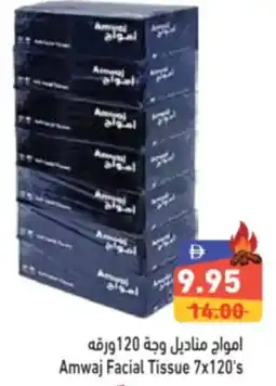 Aswaq Ramez Amwaj Facial Tissue offer