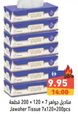 Aswaq Ramez Jawaher Tissue offer