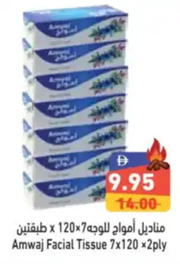 Aswaq Ramez Amwaj Facial Tissue offer