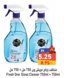 Aswaq Ramez Fresh One Glass Cleaner offer