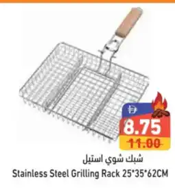 Aswaq Ramez Stainless Steel Grilling Rack offer