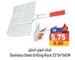 Aswaq Ramez Stainless Steel Grilling Rack offer