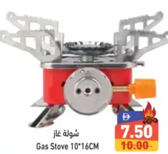 Aswaq Ramez Gas Stove 10*16CM offer