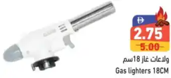 Aswaq Ramez Gas lighters offer