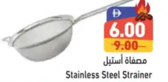 Aswaq Ramez Stainless Steel Strainer offer