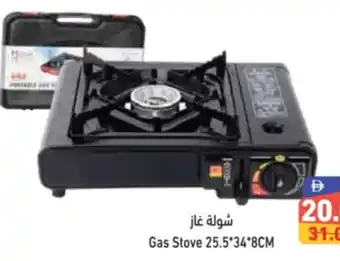 Aswaq Ramez Gas Stove offer