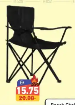 Aswaq Ramez Beach Chair offer