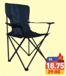 Aswaq Ramez Beach Chair offer