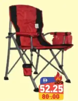 Aswaq Ramez Beach Chair offer