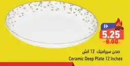 Aswaq Ramez Ceramic Deep Plate 12 Inches offer