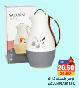 Aswaq Ramez Vacuum flask offer
