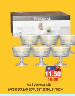 Aswaq Ramez 6pcs icecream bowl set offer