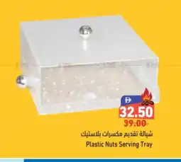 Aswaq Ramez Plastic Nuts Serving Tray offer