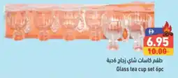 Aswaq Ramez Glass tea cup set 6pc offer