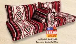 Aswaq Ramez Two-Layer Seating Set 5Pcs offer