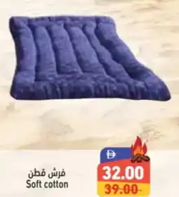Aswaq Ramez Soft cotton offer