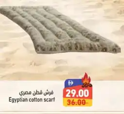 Aswaq Ramez Egyptian cotton scarf offer