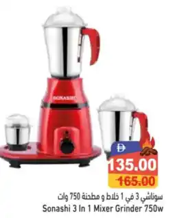Aswaq Ramez Sonashi 3 In 1 Mixer Grinder 750w offer