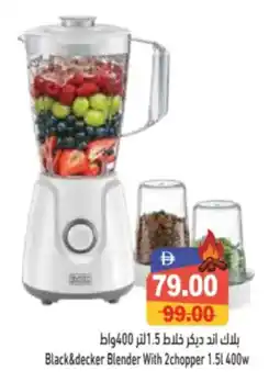Aswaq Ramez Black&decker Blender With 2chopper 1.51 400w offer