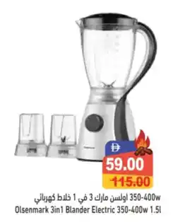 Aswaq Ramez Olsenmark 3in1 Blander Electric 350-400w 1.5l offer