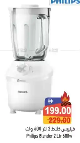 Aswaq Ramez Philips Blender 2 Ltr 600w offer