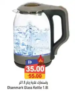 Aswaq Ramez Olsenmark Glass Kettle 1.8l offer