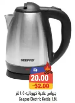 Aswaq Ramez Geepas Electric Kettle 1.8l offer