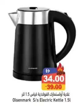 Aswaq Ramez Olsenmark S/s Electric Kettle 1.5l offer