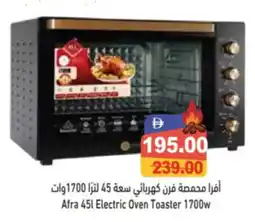 Aswaq Ramez Afra 451 Electric Oven Toaster 1700w offer