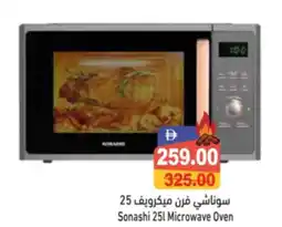 Aswaq Ramez Sonashi 25l Microwave Oven offer
