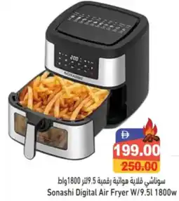 Aswaq Ramez Sonashi Digital Air Fryer W/9.5L 1800w offer