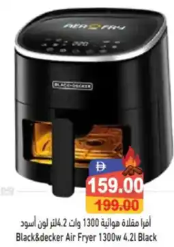 Aswaq Ramez Black&decker Air Fryer 1300w 4.21 Black offer