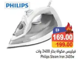 Aswaq Ramez Philips steam iron 2400w offer