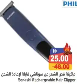 Aswaq Ramez Sonashi Rechargeable Hair Clipper offer