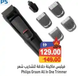 Aswaq Ramez Philips Groom All In One Trimmer offer