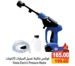 Aswaq Ramez Vtools Electric Pressure Washe offer