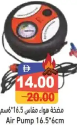 Aswaq Ramez Air Pump 16.5*6cm offer