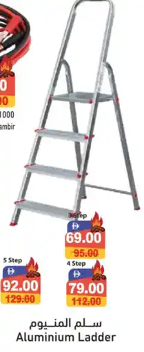 Aswaq Ramez Aluminium Ladder offer