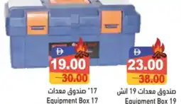 Aswaq Ramez Equipment Box 17 offer
