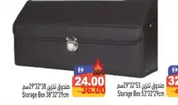 Aswaq Ramez Storage Box offer