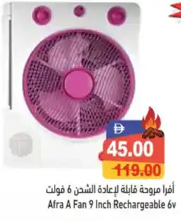 Aswaq Ramez Afra A Fan 9 Inch Rechargeable 6v offer