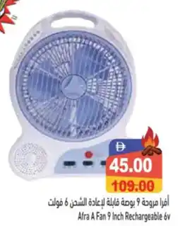 Aswaq Ramez Afra A Fan 9 Inch Rechargeable 6v offer