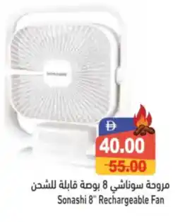 Aswaq Ramez Sonashi 8" Rechargeable Fan offer