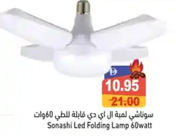 Aswaq Ramez Sonashi Led Folding Lamp 60watt offer