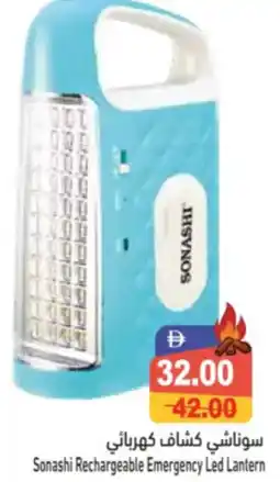 Aswaq Ramez Sonashi Rechargeable Emergency Led Lantern offer